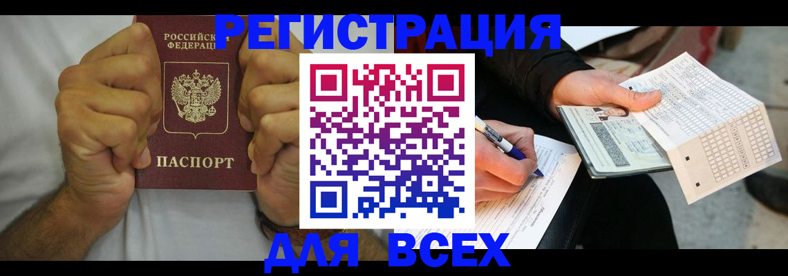 временная регистрация для школы в Алатыре