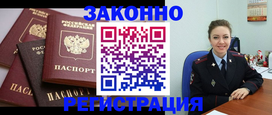 временная регистрация собственник в Алатыре