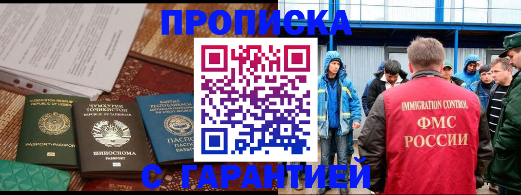 прописка в квартире в Алатыре