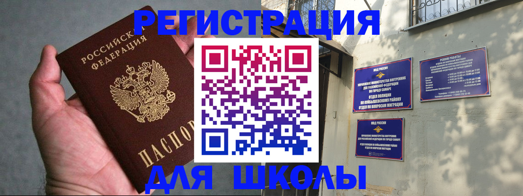 прописка ребенка в Алатыре